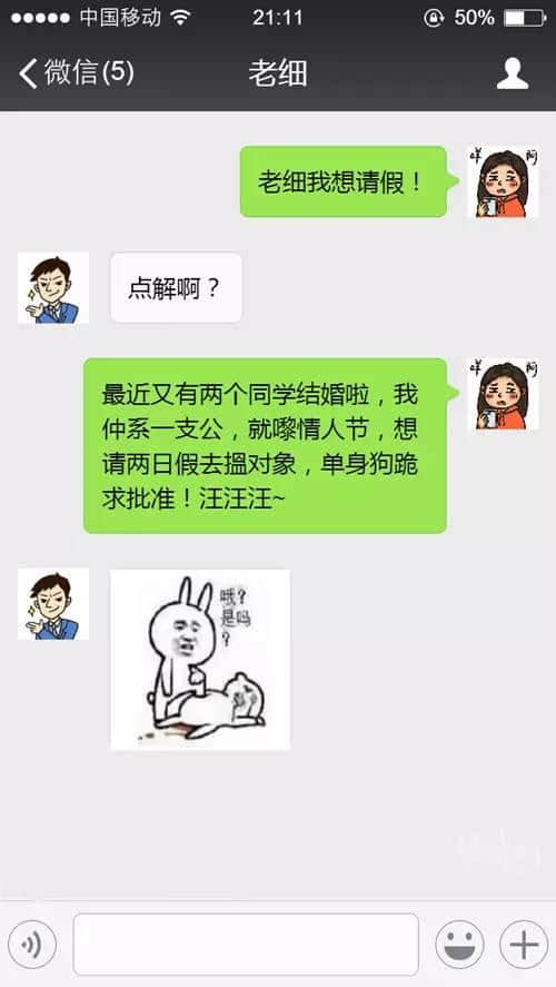 蛇王秘笈:百分百成功令老细批假嘅请假理由 蛇王秘笈:百分百成功令老细批假嘅请假理由