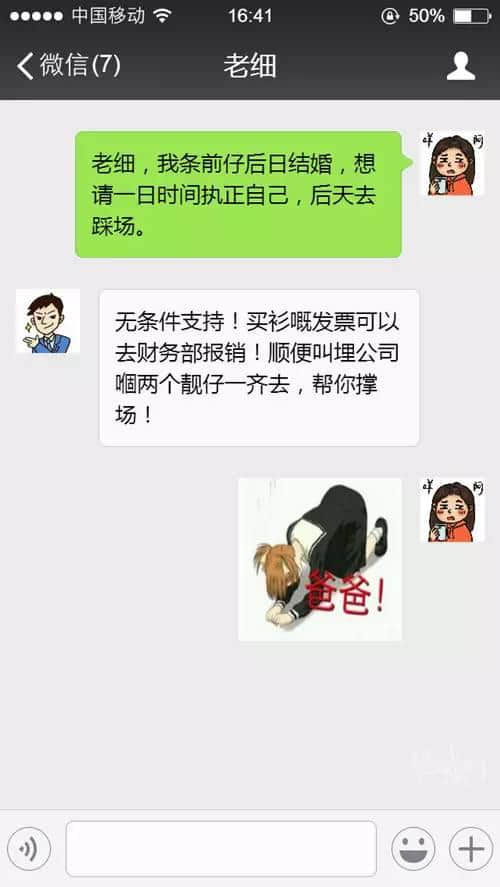 蛇王秘笈:百分百成功令老细批假嘅请假理由 蛇王秘笈:百分百成功令老细批假嘅请假理由