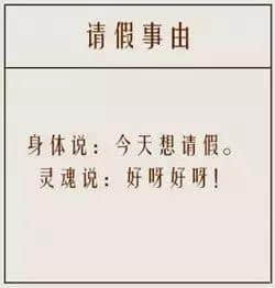 蛇王秘笈:百分百成功令老细批假嘅请假理由 蛇王秘笈:百分百成功令老细批假嘅请假理由