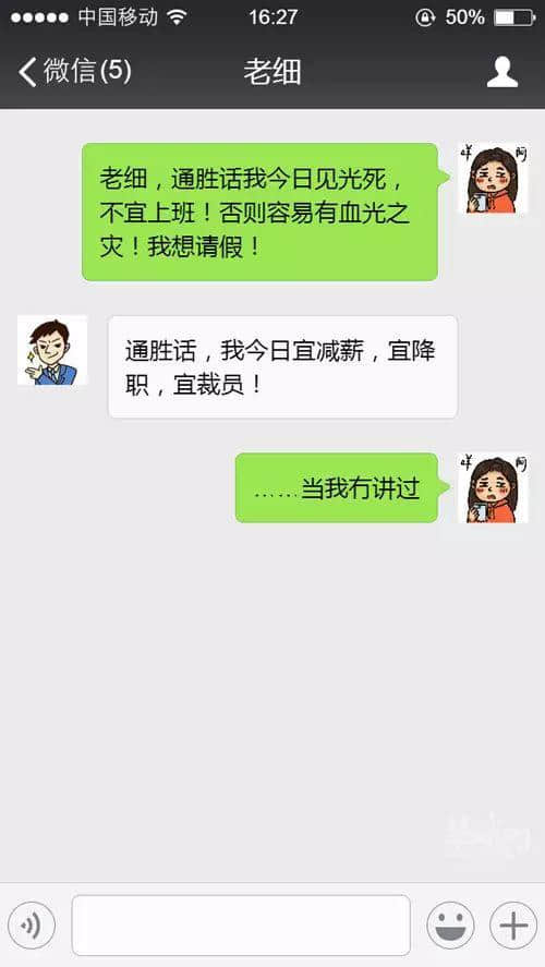 蛇王秘笈:百分百成功令老细批假嘅请假理由 蛇王秘笈:百分百成功令老细批假嘅请假理由