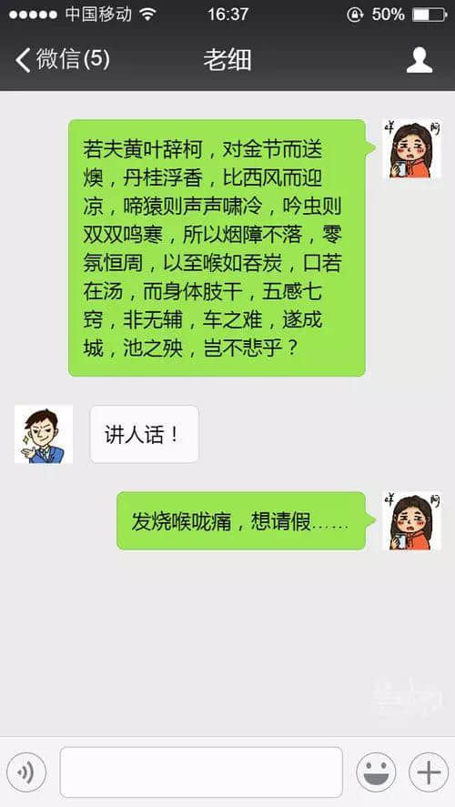 蛇王秘笈:百分百成功令老细批假嘅请假理由 蛇王秘笈:百分百成功令老细批假嘅请假理由