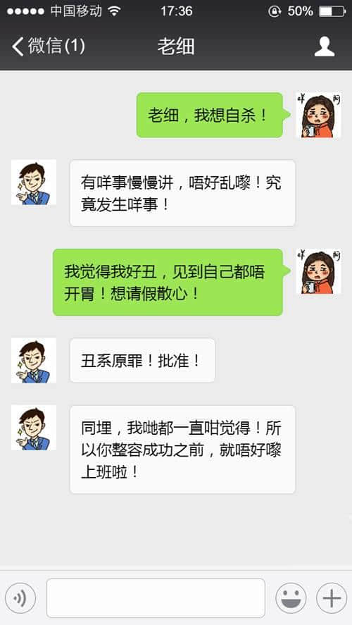 蛇王秘笈:百分百成功令老细批假嘅请假理由 蛇王秘笈:百分百成功令老细批假嘅请假理由