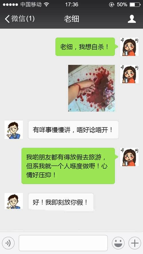 蛇王秘笈:百分百成功令老细批假嘅请假理由 蛇王秘笈:百分百成功令老细批假嘅请假理由