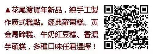 广东人嘅新年,都系从办年货开始 广东人嘅新年,都系从办年货开始