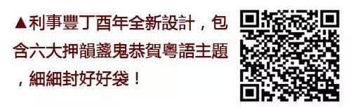 广东人嘅新年,都系从办年货开始 广东人嘅新年,都系从办年货开始