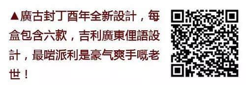 广东人嘅新年,都系从办年货开始 广东人嘅新年,都系从办年货开始