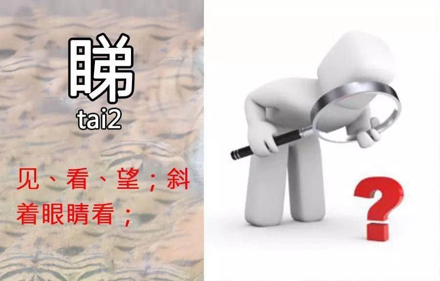 一个动作就可以“睇”出你嘅粤语造诣有几深! 一个动作就可以“睇”出你嘅粤语造诣有几深!