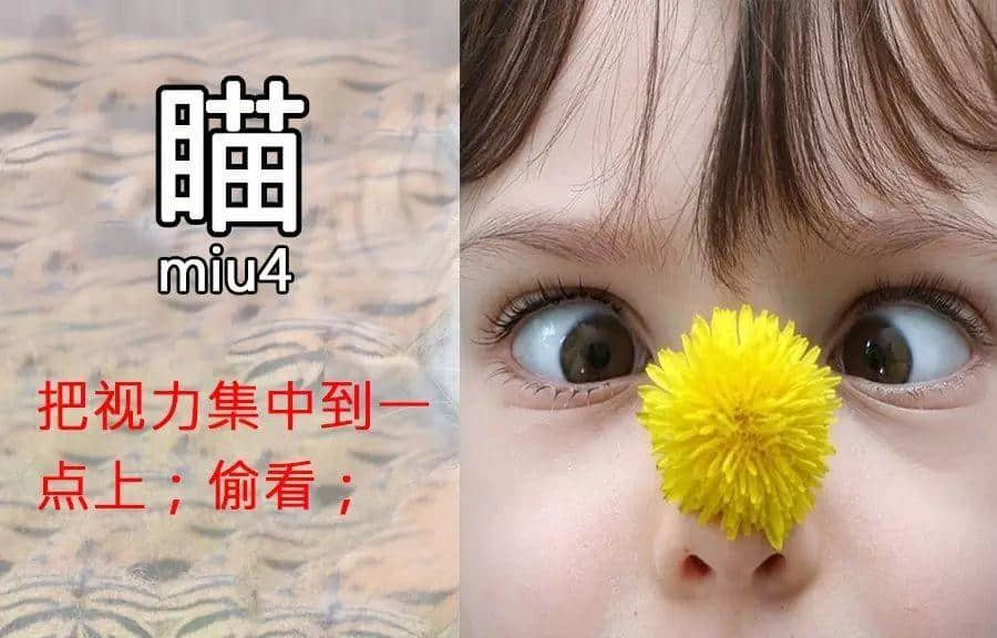 一个动作就可以“睇”出你嘅粤语造诣有几深! 一个动作就可以“睇”出你嘅粤语造诣有几深!