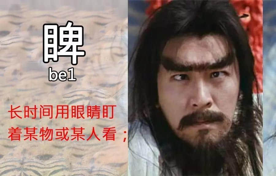 一个动作就可以“睇”出你嘅粤语造诣有几深! 一个动作就可以“睇”出你嘅粤语造诣有几深!
