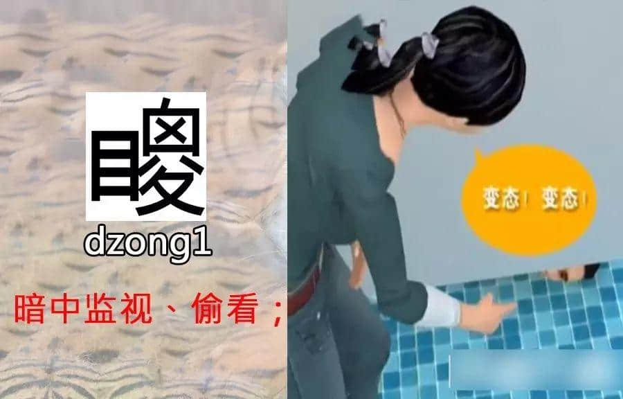一个动作就可以“睇”出你嘅粤语造诣有几深! 一个动作就可以“睇”出你嘅粤语造诣有几深!