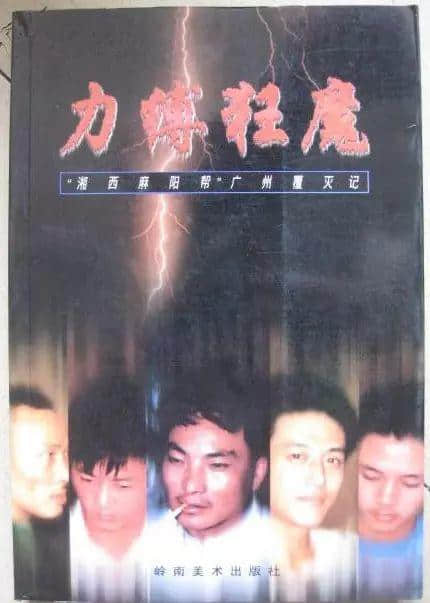 胆小勿进,从1500万大劫案讲返广州奇案大案 胆小勿进,从1500万大劫案讲返广州奇案大案