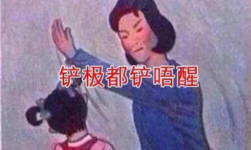 广东阿妈叫仔女起床嘅经典语录,总有一句兜巴星到你 广东阿妈叫仔女起床嘅经典语录,总有一句兜巴星到你