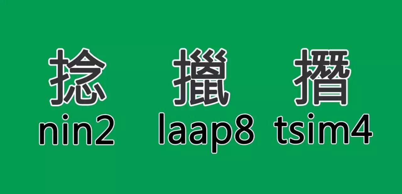 老司机大检验:你识得几多粤语手部招式? 老司机大检验:你识得几多粤语手部招式?