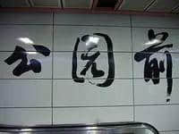 广州地名套路,你行过几多条? 广州地名套路,你行过几多条?