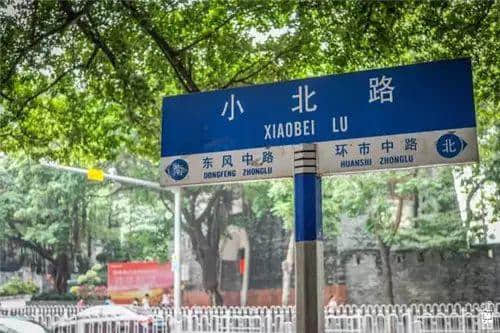 广州地名套路,你行过几多条? 广州地名套路,你行过几多条?