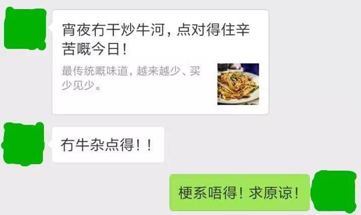 听讲，牛杂系广州嘅“灵魂”