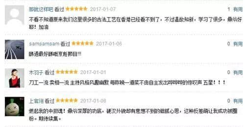 今年年夜饭，靠晒《阿爷厨房》！