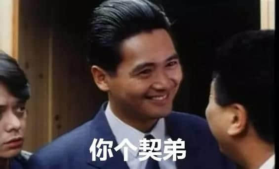 广州旧时用「契弟」嚟讽刺咩人?包你估唔到 广州旧时用「契弟」嚟讽刺咩人?包你估唔到