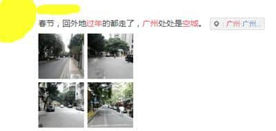 广州又变“空城”，认真唔习惯！