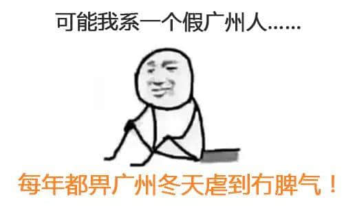 我可能系个“假”嘅广州人 我可能系个“假”嘅广州人