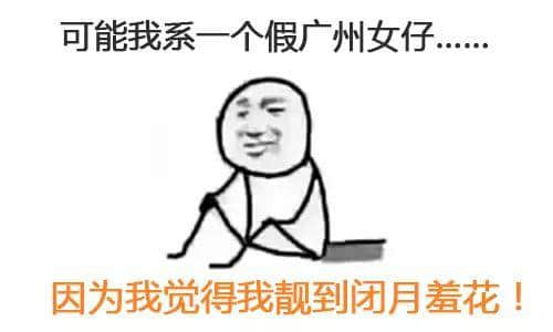 我可能系个“假”嘅广州人 我可能系个“假”嘅广州人