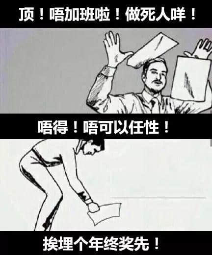 「2017年请对我好啲!」「2017:我拒绝!」 「2017年请对我好啲!」「2017:我拒绝!」