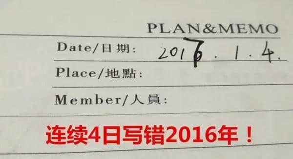 「2017年请对我好啲!」「2017:我拒绝!」 「2017年请对我好啲!」「2017:我拒绝!」