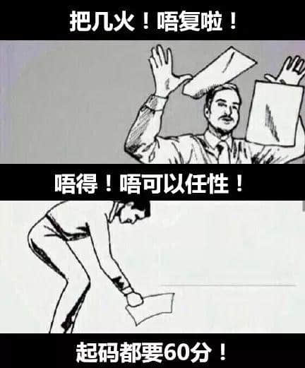 「2017年请对我好啲!」「2017:我拒绝!」 「2017年请对我好啲!」「2017:我拒绝!」