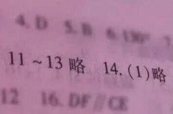 「2017年请对我好啲!」「2017:我拒绝!」 「2017年请对我好啲!」「2017:我拒绝!」