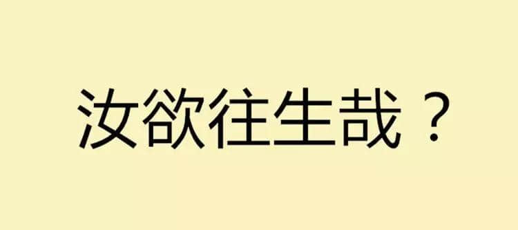 吾欲与君一战!文言文VS粤语粗口可以点玩? 吾欲与君一战!文言文VS粤语粗口可以点玩?