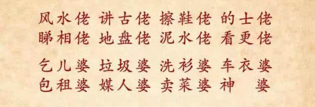 二叔公、三行佬、四九仔...广东人未必知嘅职业 二叔公、三行佬、四九仔...广东人未必知嘅职业