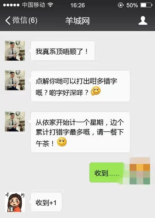 对唔住,第二份粤语用字指南咁迟先嚟 对唔住,第二份粤语用字指南咁迟先嚟