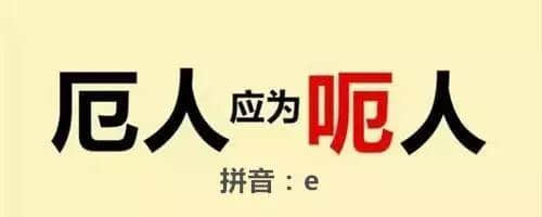 对唔住,第二份粤语用字指南咁迟先嚟 对唔住,第二份粤语用字指南咁迟先嚟