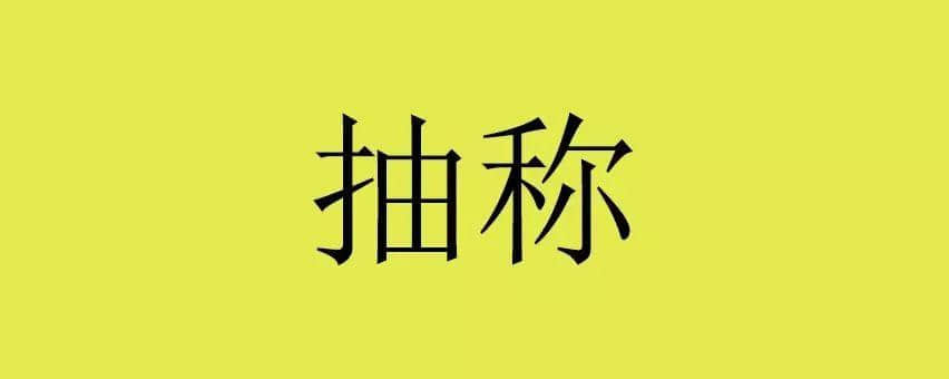 粤港两地表达大不同,原来呢啲词来自香港! 粤港两地表达大不同,原来呢啲词来自香港!