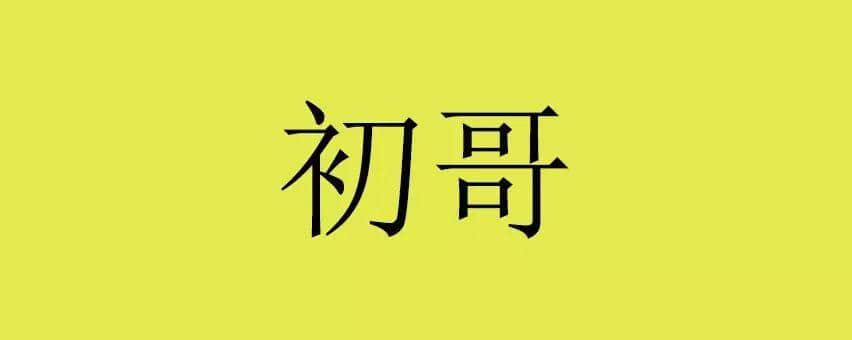 粤港两地表达大不同,原来呢啲词来自香港! 粤港两地表达大不同,原来呢啲词来自香港!