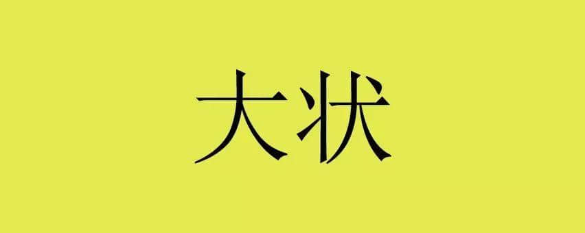 粤港两地表达大不同,原来呢啲词来自香港! 粤港两地表达大不同,原来呢啲词来自香港!