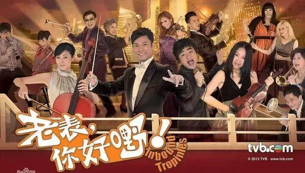 那些年,TVB令人哭笑不得嘅剧名... 那些年,TVB令人哭笑不得嘅剧名...