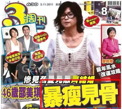 只有香港八卦杂志,先可以将粤语发挥到淋漓尽致 只有香港八卦杂志,先可以将粤语发挥到淋漓尽致