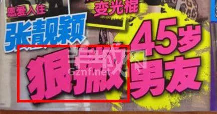 只有香港八卦杂志,先可以将粤语发挥到淋漓尽致 只有香港八卦杂志,先可以将粤语发挥到淋漓尽致