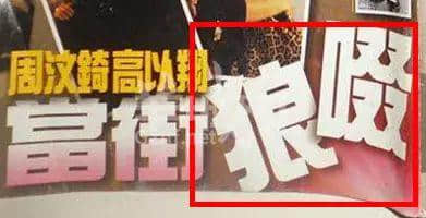 只有香港八卦杂志,先可以将粤语发挥到淋漓尽致 只有香港八卦杂志,先可以将粤语发挥到淋漓尽致