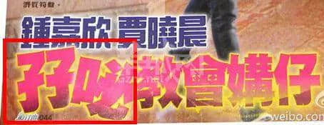 只有香港八卦杂志,先可以将粤语发挥到淋漓尽致 只有香港八卦杂志,先可以将粤语发挥到淋漓尽致