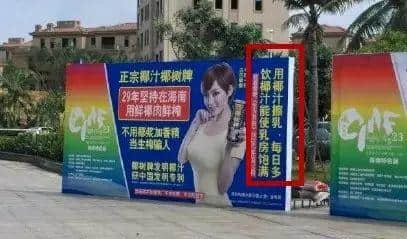 呢款椰汁凭乜嘢纵横中国20年? 呢款椰汁凭乜嘢纵横中国20年?