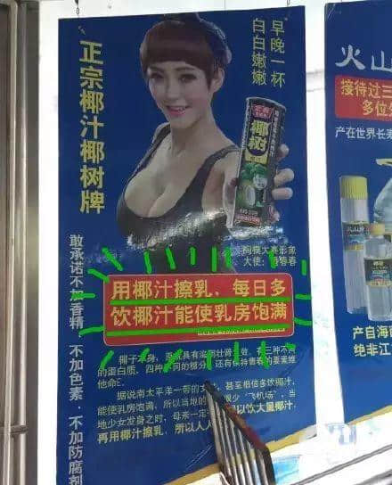 呢款椰汁凭乜嘢纵横中国20年? 呢款椰汁凭乜嘢纵横中国20年?