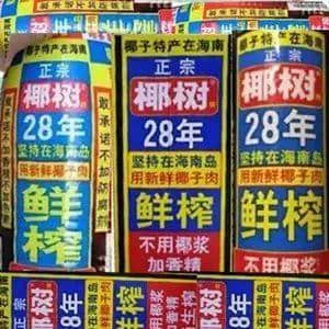 呢款椰汁凭乜嘢纵横中国20年? 呢款椰汁凭乜嘢纵横中国20年?