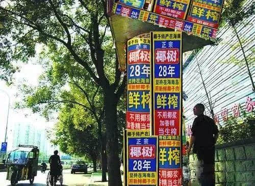 呢款椰汁凭乜嘢纵横中国20年? 呢款椰汁凭乜嘢纵横中国20年?