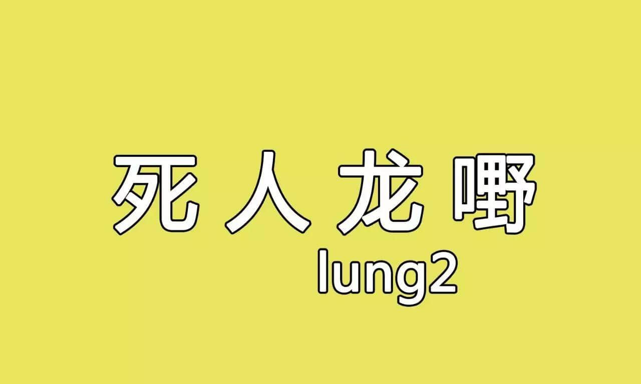 冇咗呢啲语气词,你讲嘢仲边够牙力? 冇咗呢啲语气词,你讲嘢仲边够牙力?