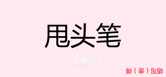 粤语问答比赛下半场,你够唔够生鬼幽默?! 粤语问答比赛下半场,你够唔够生鬼幽默?!