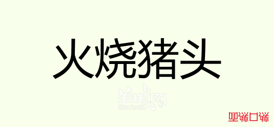 粤语问答比赛下半场,你够唔够生鬼幽默?! 粤语问答比赛下半场,你够唔够生鬼幽默?!