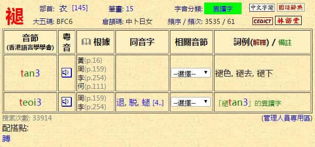 粤语科普:唔想连“我爱你”都读错,一定要睇睇 粤语科普:唔想连“我爱你”都读错,一定要睇睇