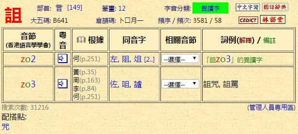粤语科普:唔想连“我爱你”都读错,一定要睇睇 粤语科普:唔想连“我爱你”都读错,一定要睇睇